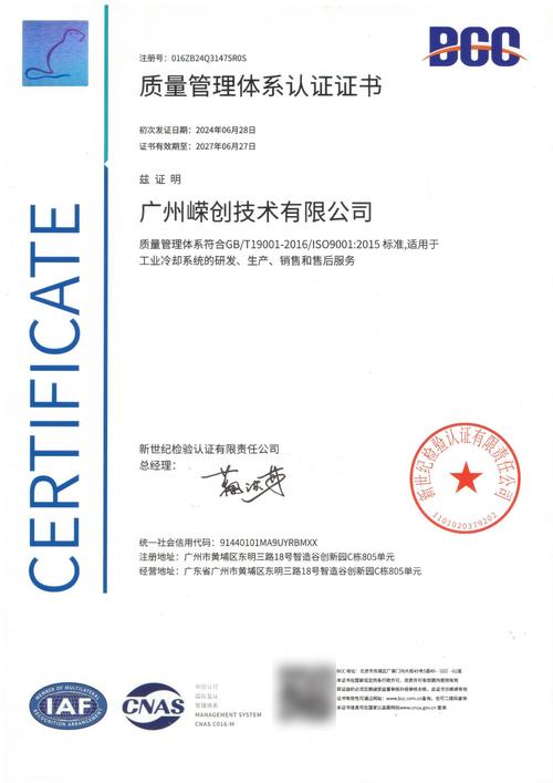 制冷空调设备与机械电气设备 制造及销售的协同发展路径